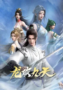 墨色少年国漫高清在线观看